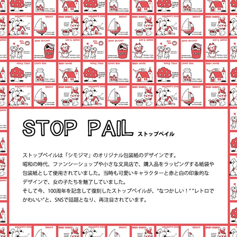 Shimojima Stop Pail Clear Pouch, Pouch, Accessory Case, Showa Retro