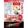 Yamaki Mild Pack, 3.5 oz (100 g)