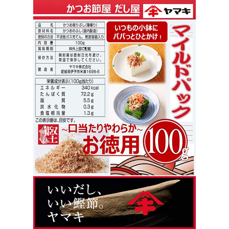 Yamaki Mild Pack, 3.5 oz (100 g)