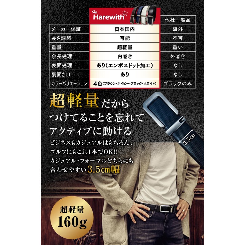 Harewith Men's Belt, Business, Golf, Lightweight, Large Size, Differentiated by