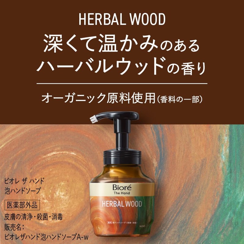 Biore The Hand Foaming Hand Soap, Deep, Warm Herbalwood Scent,