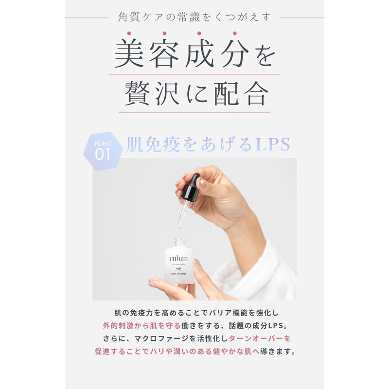 ruban Clear Smooth Introduction Serum Essence Vitamin c