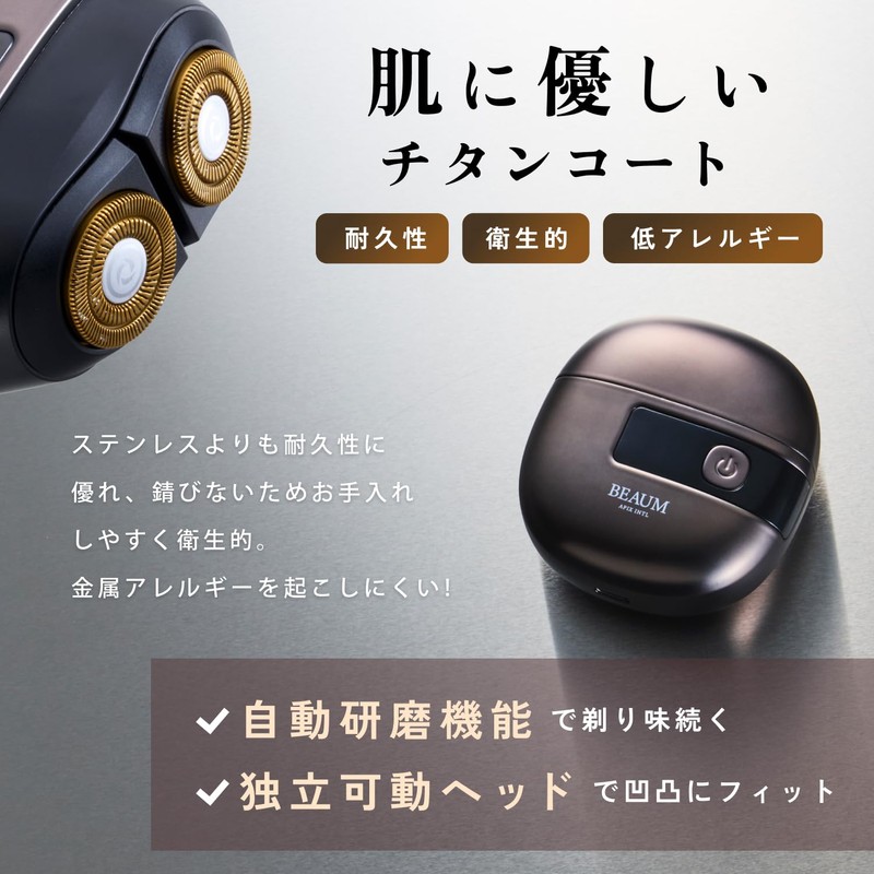 APIX INTL アピックス BEAUM アピックス 2ヘッドシェーバー フェイスシェーバー メンズ 脱毛 チタンコート