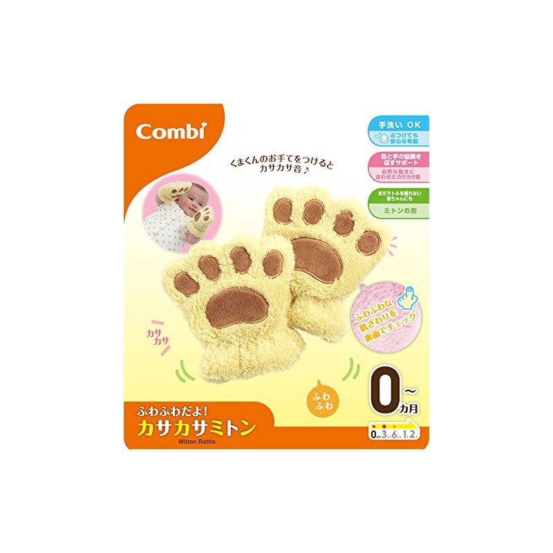 ふわふわだよ! カサカサミトン
