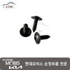 Hyundai Mobis Tapping Screw 12493 04107B / 태핑 스크류 12493 04107B