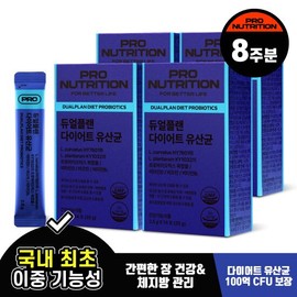 ProNutrition Dual Plan Diet Probiotics Plant-Derived 10 Billion CFU 4 Boxes / 프로뉴트리션 듀얼플랜 다이어트 유산균 식물유래 100억CFU 4box