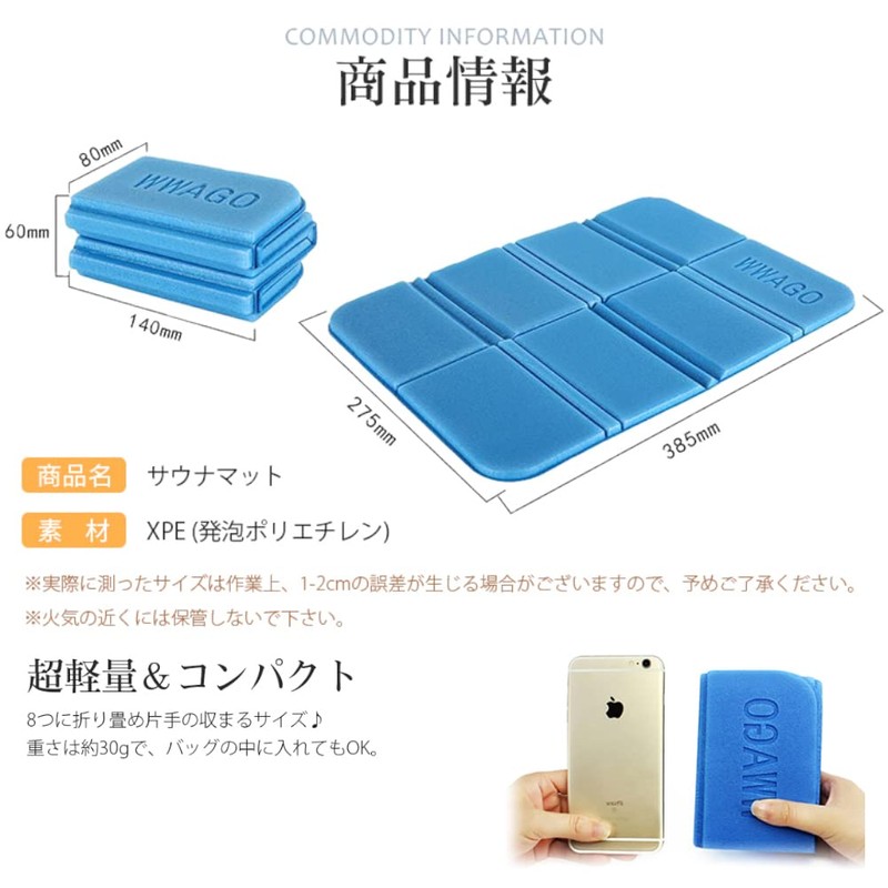 SWAG GEAR Sauna Mat Foldable 1 Piece with Storage Bag