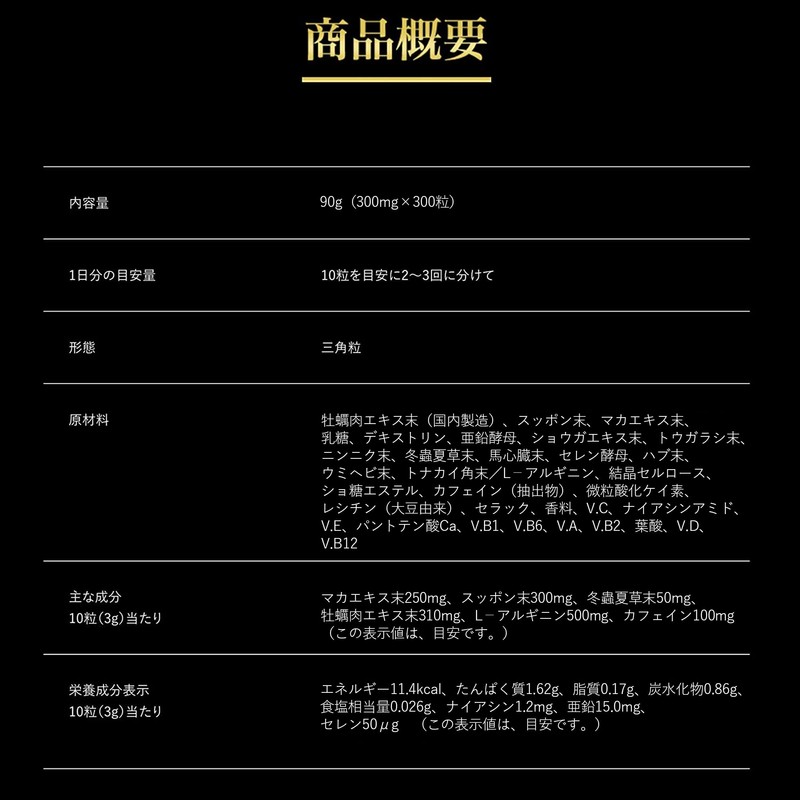 MDCメタボリック マカ皇帝倫SIXTEEN (30日分 300粒) 16種のパワー成分 (マカ/亜鉛/スッポン/L-アルギニン) 男性 元気な体へ 頼れるパワーサプリ マカサプリ