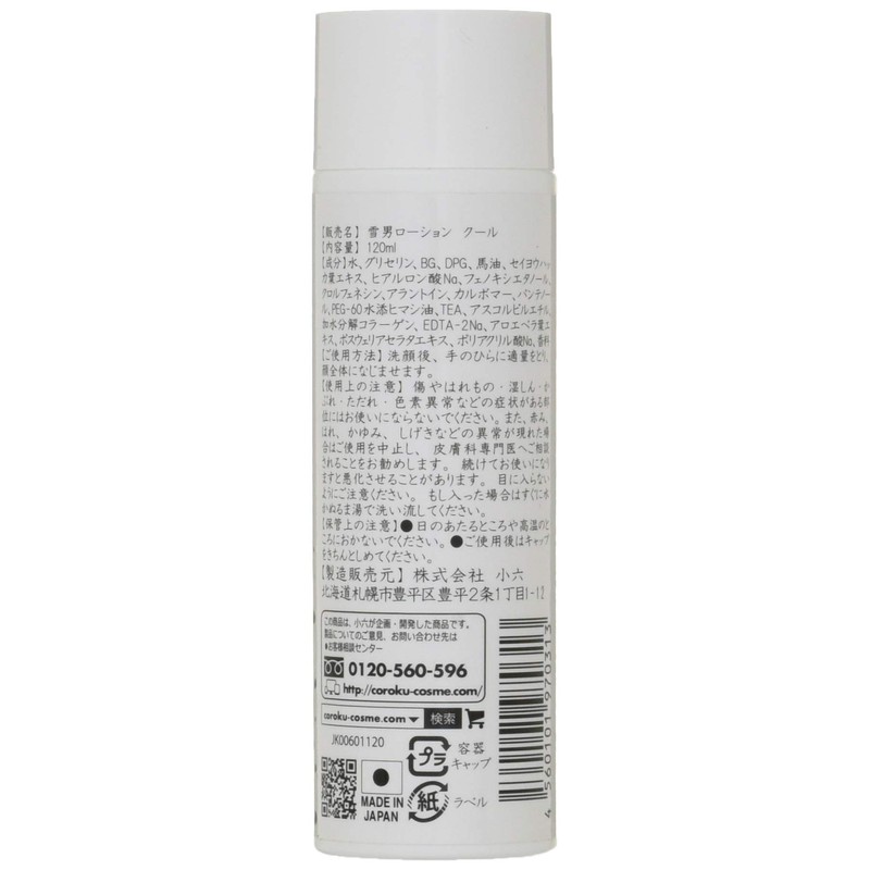 Yukio Lotion 4.2 fl oz (120 ml)