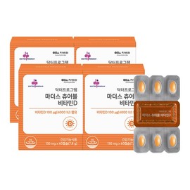 CHA Bio FNC [CHA Bio] Dr. Program Mother's Chewable Vitamin D 60 Capsules x 4 Boxes (8-Month Supply) / 차바이오 에프엔씨 [차바이오] 닥터프로그램 마더스 츄어블 비타민D 60캡슐 X 4박스 (8개월분)