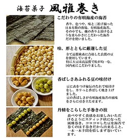 Nori Confectionery Elegant Wrap Assortment, 4 Types, Pack of 18 (FC-6)
