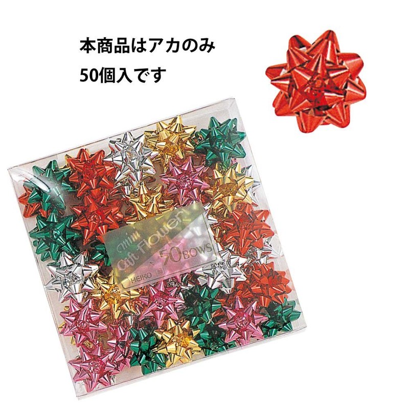 Shimojima 001452403 Heiko Ribbon Seals, Mini Gift Flowers, Pack of