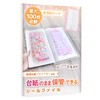 Liscia Seal Storage (Supervised by Organization Storage Advisors) Seal Case,