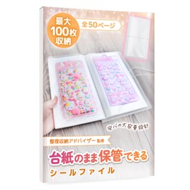 Liscia Seal Storage (Supervised by Organization Storage Advisors) Seal Case, Ticket Seal File, Ticket File (Clear)
