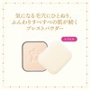 Majorica Majorca Face Powder, Presto Pour Cover, Refill, 0.4 oz