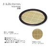 J-kitchens Soba Soba, Round Bamboo Plate, Black, Break-resistant, Resin, Diameter