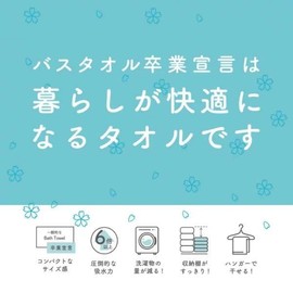 Bath Towel Graduation Announcement, Approx. 13.0 x 39.4 inches (33 x 100 cm), 100% Cotton, Made in Japan (Indigo)