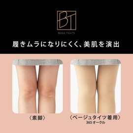Atsugi FP841 Women's Tights, Foundation Tights, 40 Denier, Beige Tights, Prevents Unevenness, Heat Storage Nylon, light ochre