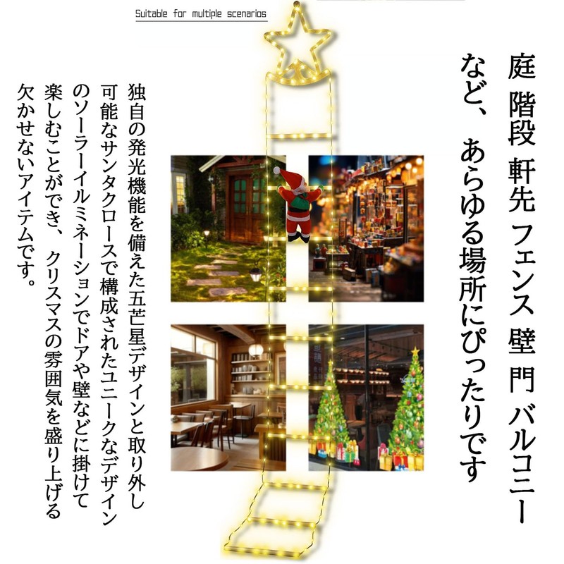 Christmas Ornament, Outdoor Ladder, Santa, Illumination Light, Waterproof, LED, USB