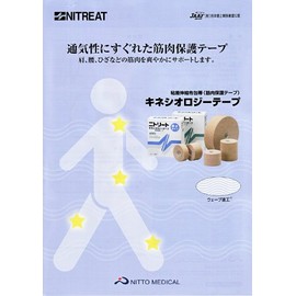 nitori-to kinesiorozi-te-pu (Waterproof Type) NKH – 75 (7.5 cmx5mx4 Roll)