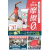 Protect J1 Skin Protection Cream, 1.5 fl oz (45 ml),