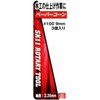 SK11 SRB-601 Paper Cone with Shaft #100, 0.3 inches (9