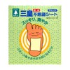 Sangyo Sap Miracle Sheet B Set, 24 Sheets (48 Pieces)