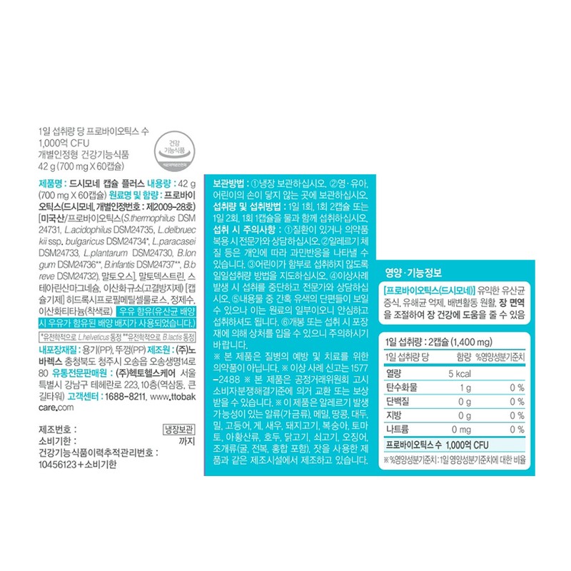 DeSimone Probiotics Capsule Plus 100 billion 42g 60 tablets 1