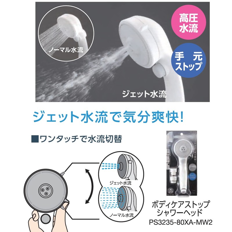 SANEI PS3235-80XA-MW2 Shower Head, Massage, Hand Stop
