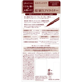 Heroine Makeup Prime Liquid Eyeliner Rich Keep 03 Natural Brown 0.4ml (1x)