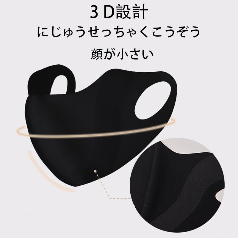 Akkerds 3D Mask, Washable, Flexible Elastic Rope, Does Not Scratch