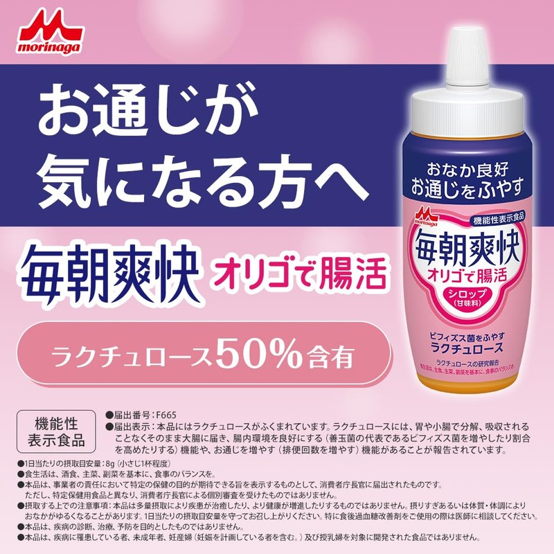 森永乳業 毎朝爽快 オリゴで腸活 1本 500g [ オリゴ糖 ミルクオリゴ糖 ラクチュロース ]