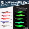 CONTYU Egi No. 3 Set Speedster Dirt Wave Rattle Sound