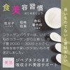 nichie Fish Collagen Low Molecule Ichiban Extract 100% Powder Supplement