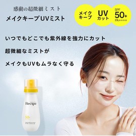 Recipe Makeup Keep UV Mist 2.7 fl oz (80 ml) Makeup Keep Mist% Recipe Percentage Recipe