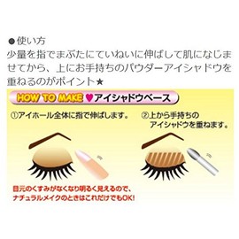 Canmake Eyeshadow Base SB, Skin Beige, 0.08 oz (2 g)