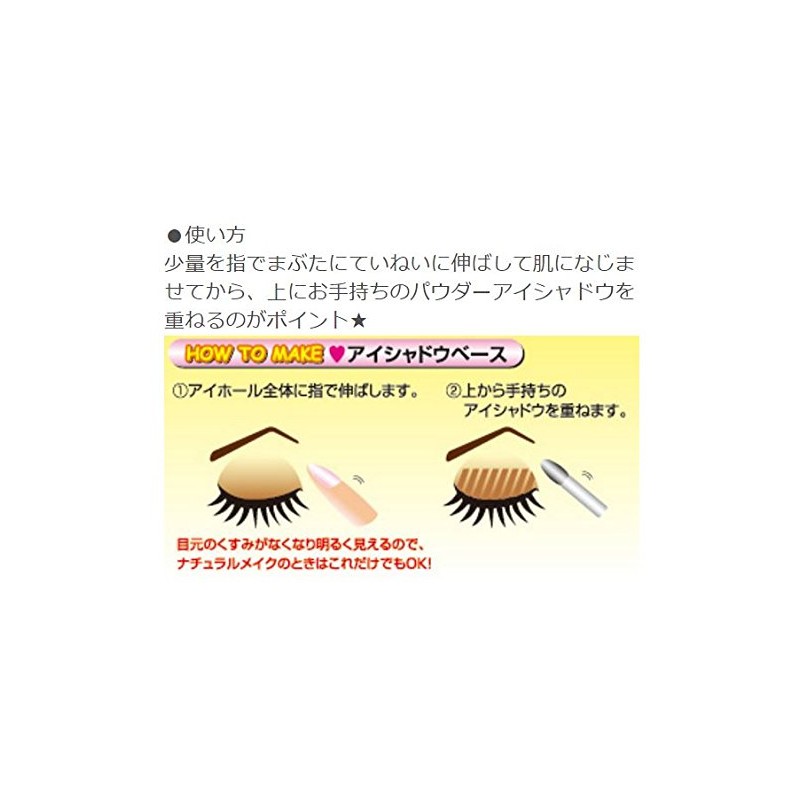 Canmake Eyeshadow Base SB, Skin Beige, 0.08 oz (2 g)