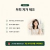 Atomy Root Vital Hair Care 3 Types, Shampoo + Hair