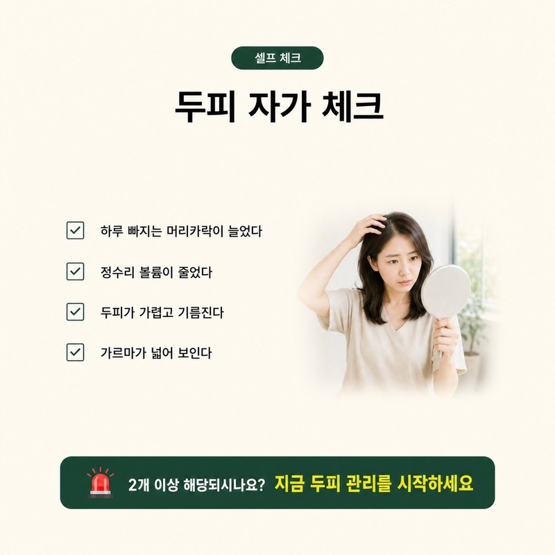 Atomy Root Vital Hair Care 3 Types, Shampoo + Hair