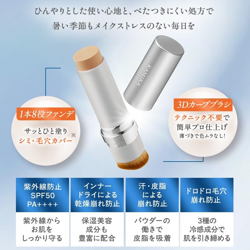 KAMIKA Cool Type Stick Foundation SPF 50 PA++++ Cooling Sensation,