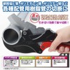 TOP Industrial (TOP) PVC Pipe Cutter Outer Diameter 1.65 inches