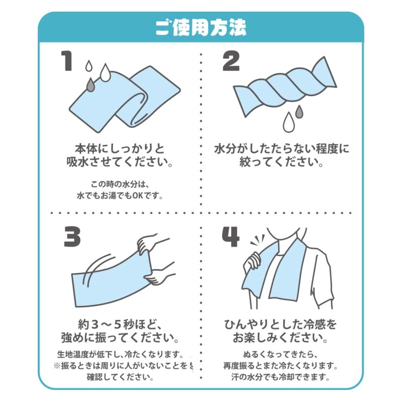 Cool Towel Sanrio Characters Hangyodong