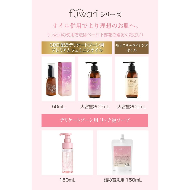 Fuwari Delicate Zone Soap, Bubble Type, Pink Floral Scent, 5.1