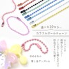MYmama Color Ball Chain 2mm Connector Included 10pcs Colorful Bead