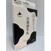 Hokkaido Milk Face Mask, 3 Pieces
