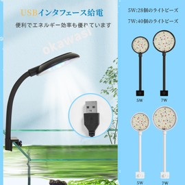 OKAWASI Aquarium Light Clip Light for Small Aquariums, 3 Colors Switchable, 7W LED, 40 Lamps, Clip Type Aquarium Light, 360 Angle Adjustable, Low Energy, Aquarium