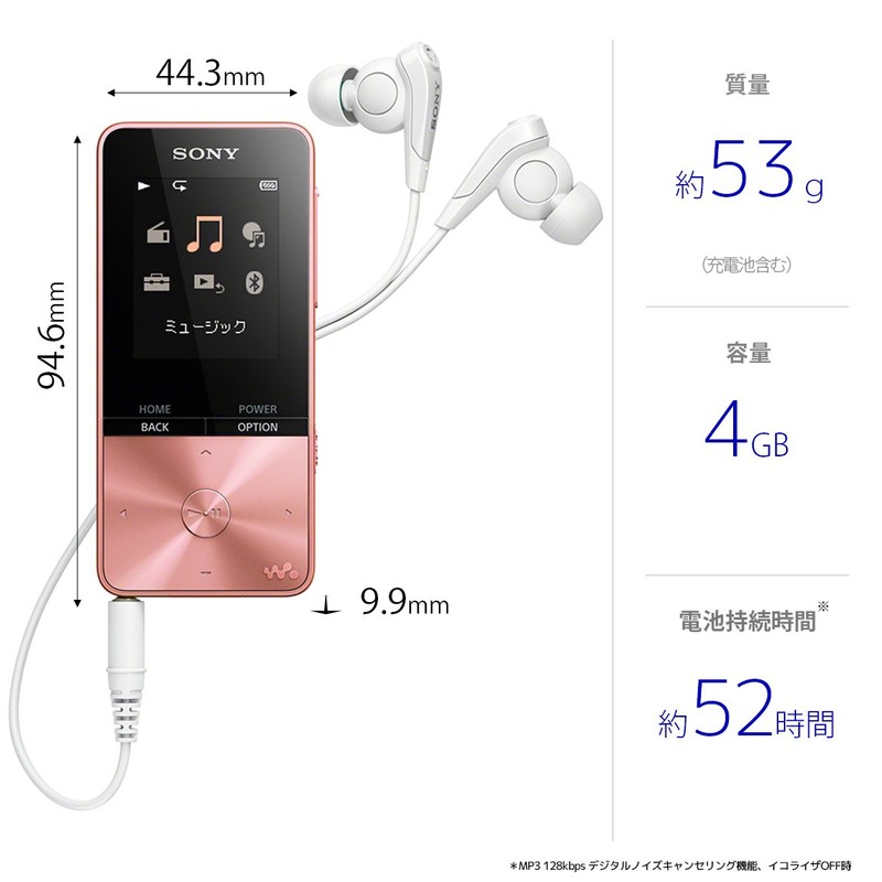 SONY NW-S313 Walkman S Series lightpink