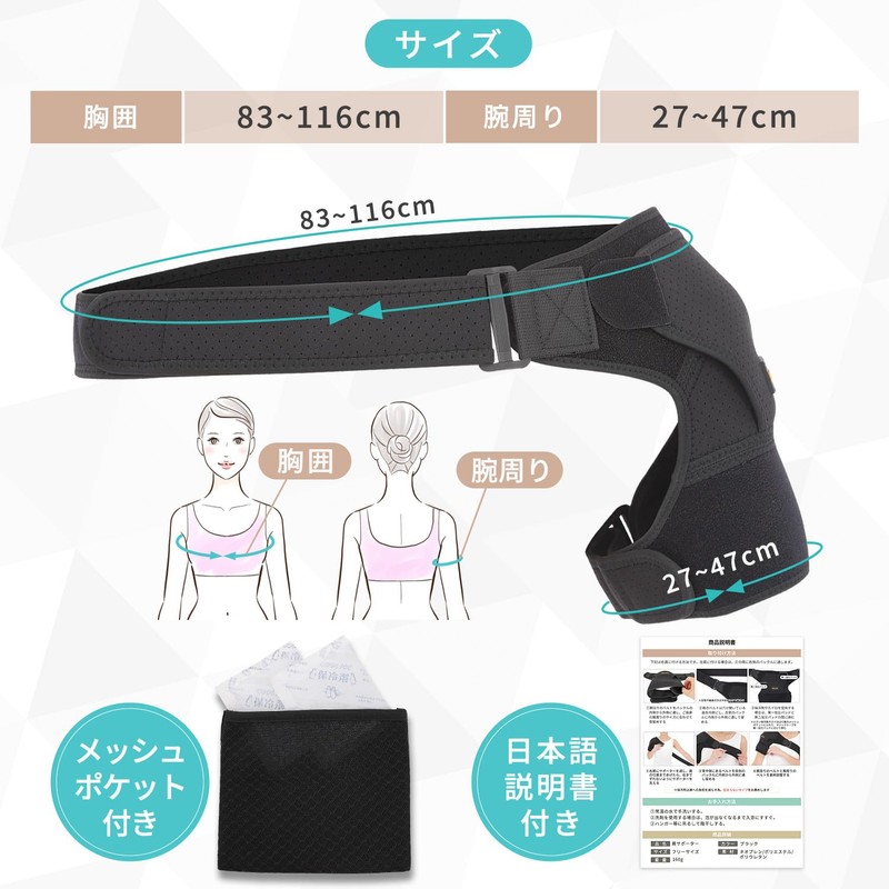 【2025年版】肩 サポーター 五十肩 四十肩 肩用サポーター 保温 男女兼用 左右兼用 カイロ 保冷剤