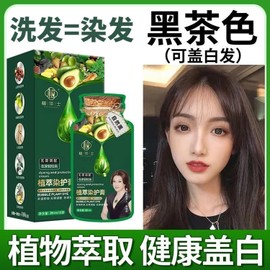 Hair Color Dye Rambut Color Hair Dye Shampoo (30 ml x 10 pcs) Gentle No Damage To Hair