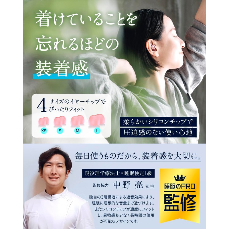 (Supervised by the Sleep Pro W), Ear Plugs, Noise Cancelling,